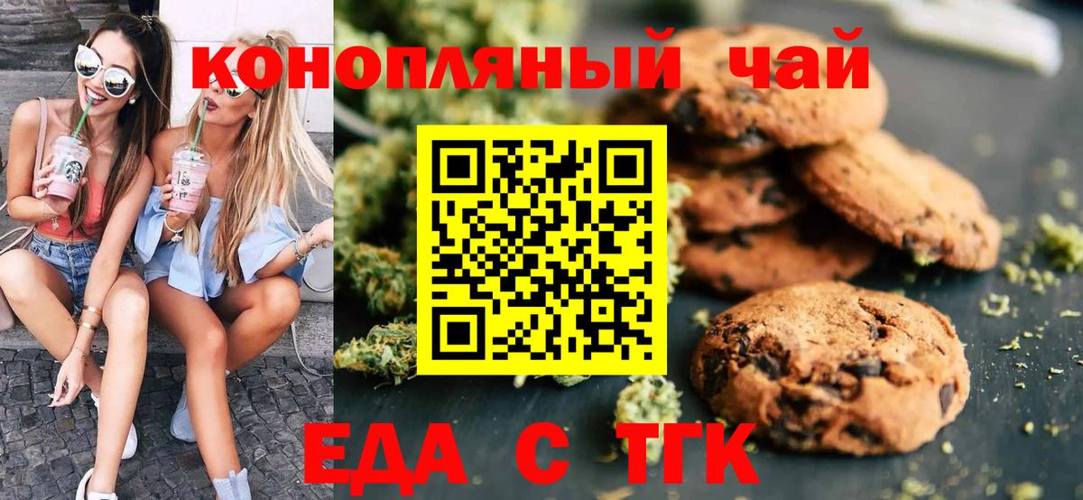 Canna-Cookies конопля  Вход с VPN  Янаул 