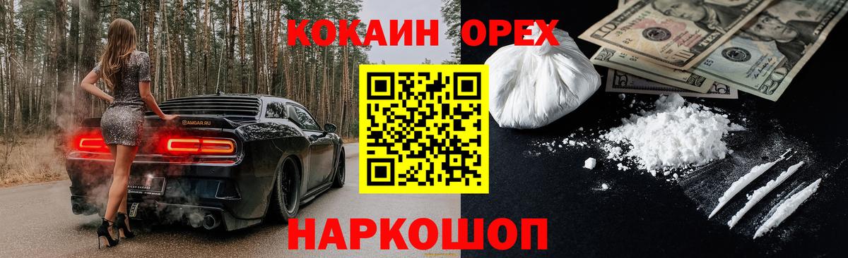 Кокаин Эквадор  Вход с VPN  КОКАИН 97%  Янаул 