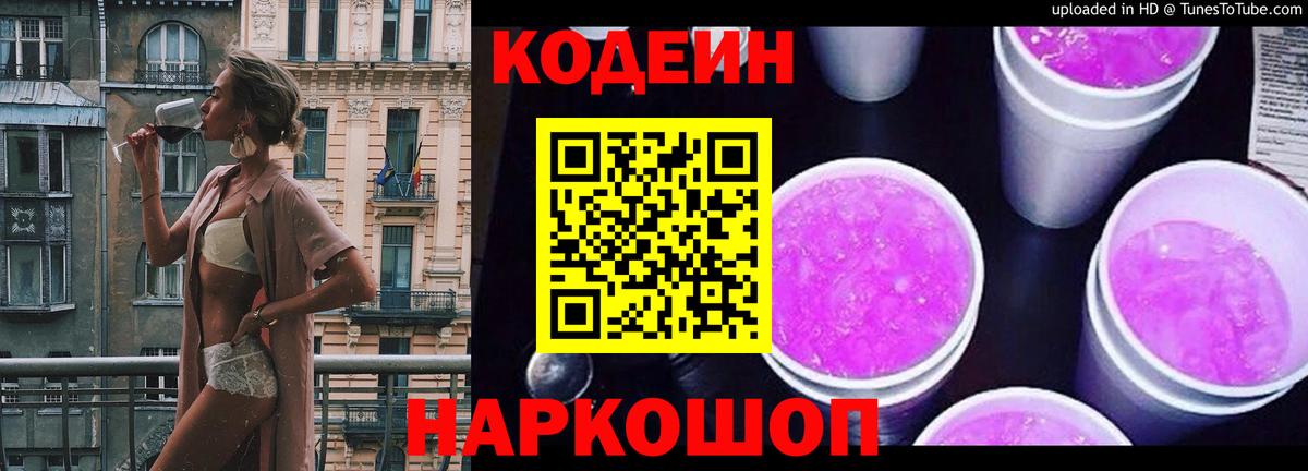 Кодеиновый сироп Lean напиток Lean (лин)  Кодеиновый сироп Lean напиток Lean (лин)  Вход с VPN  Янаул 
