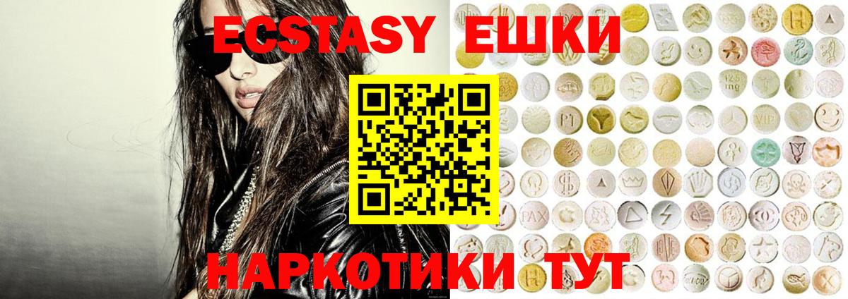 Ecstasy 250 мг  Вход с VPN  Янаул  mega зеркало  ЭКСТАЗИ Philipp Plein 