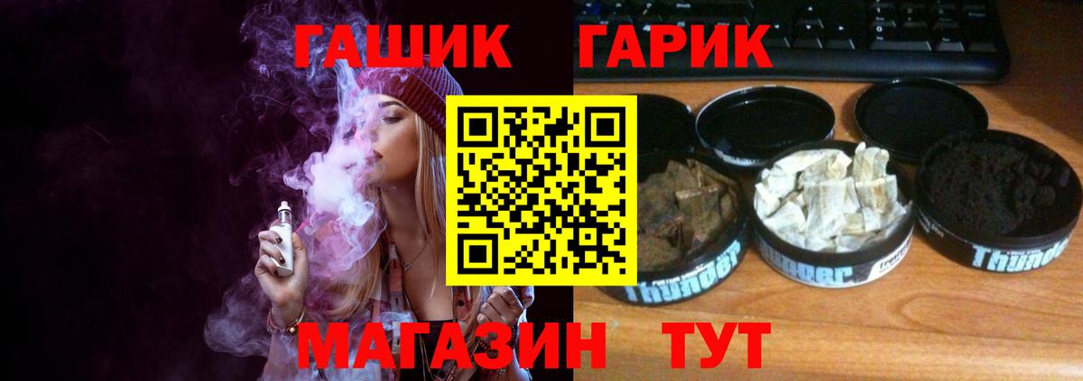 ГАШ гашик  Гашиш убойный  Вход с VPN  Янаул 