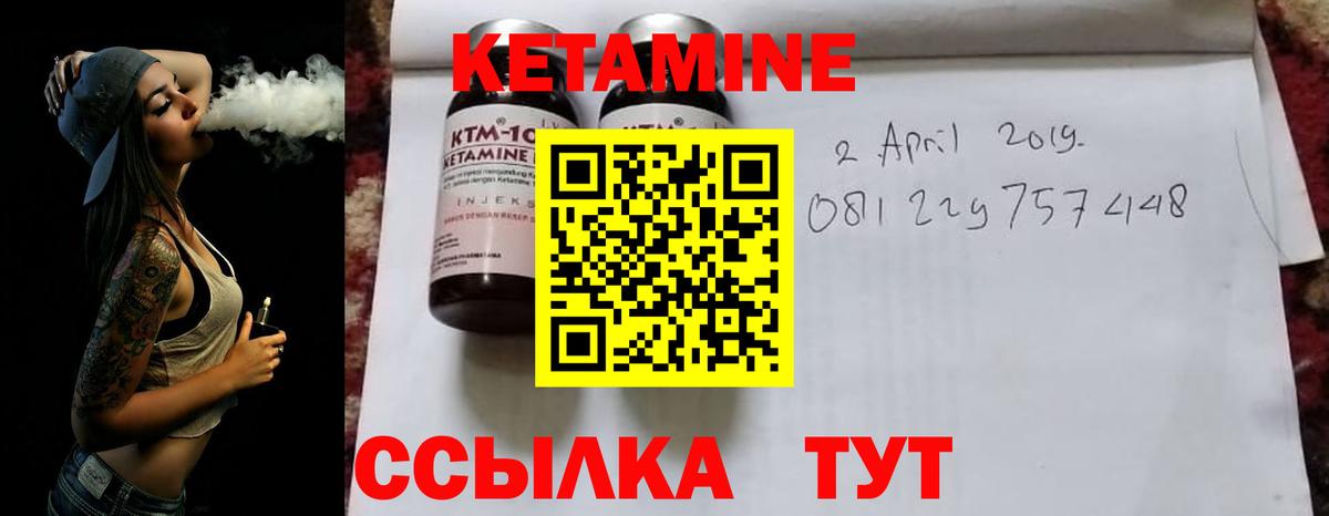 КЕТАМИН ketamine  MEGA рабочий сайт  Янаул  КЕТАМИН VHQ  Вход с VPN 