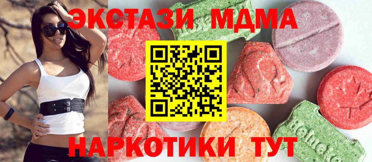 MDMA VHQ  Вход с VPN  Янаул 