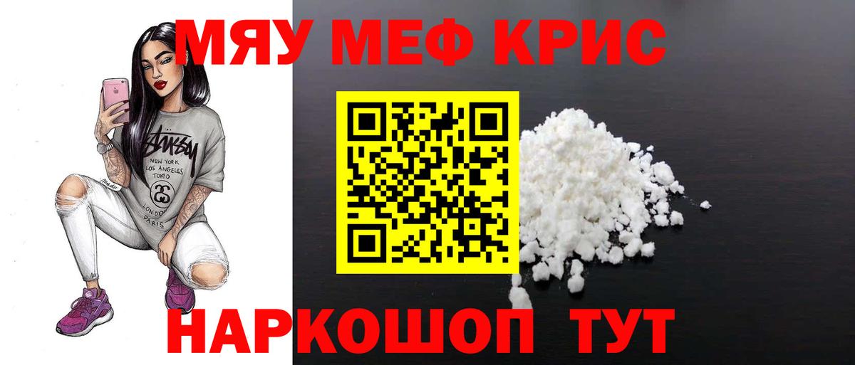 МЕФ   Янаул  Каннабис  Cocaine  Вход с VPN  ГАШ 