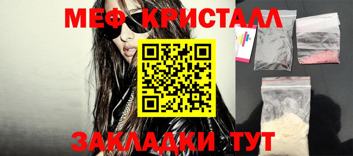 Янаул  МЯУ-МЯУ мука  МЯУ-МЯУ  Меф  Вход с VPN  МЯУ-МЯУ mephedrone 