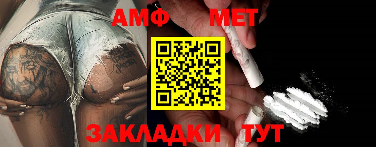 Метамфетамин витя  Вход с VPN  Метамфетамин  Метамфетамин витя  Янаул 