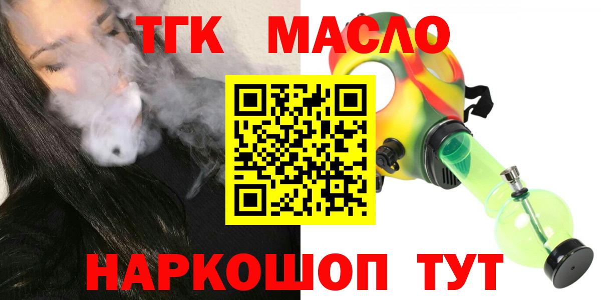 Дистиллят ТГК гашишное масло Янаул