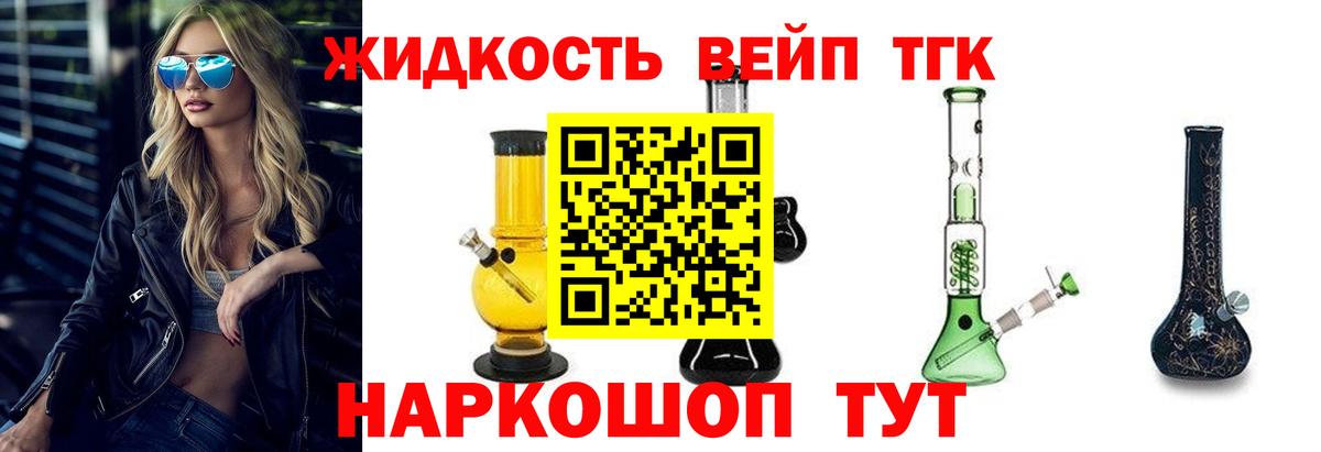 Янаул  ТГК гашишное масло  Дистиллят ТГК THC oil  Вход с VPN 